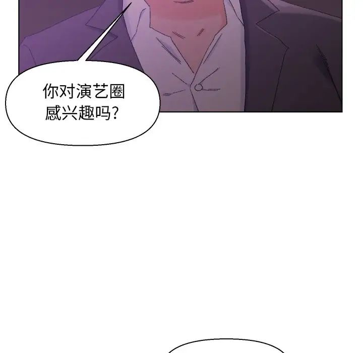 爸爸的朋友第17话