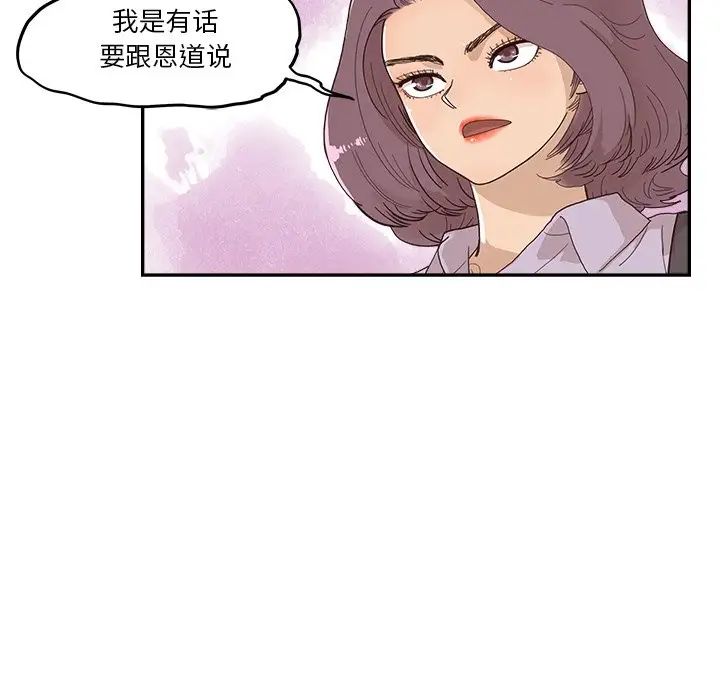 去他的女校第143话