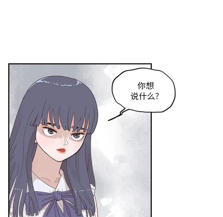 去他的女校第143话