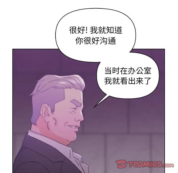 爸爸的朋友第17话