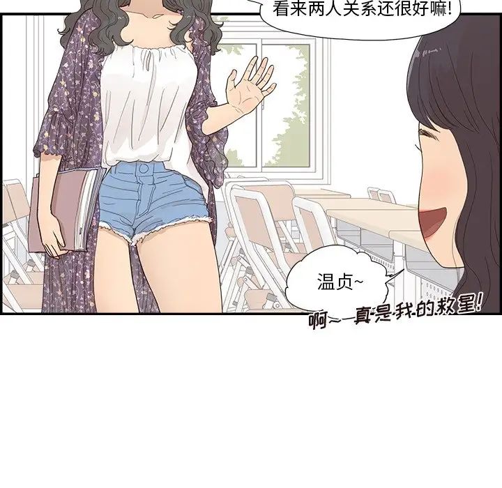 去他的女校第143话