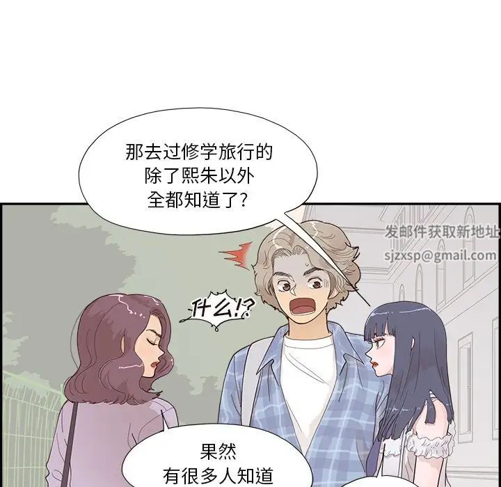 去他的女校第143话