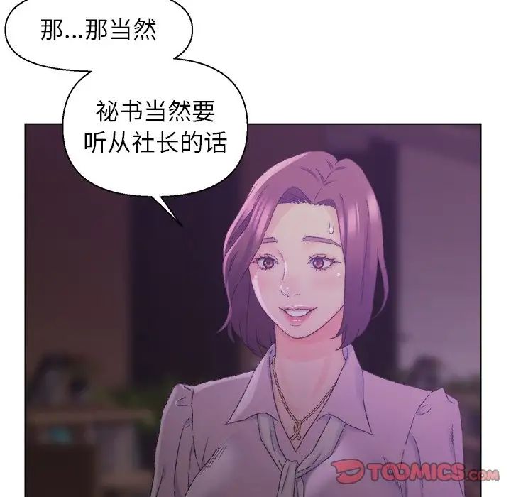 爸爸的朋友第17话