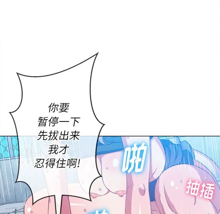 难缠小恶女第60话