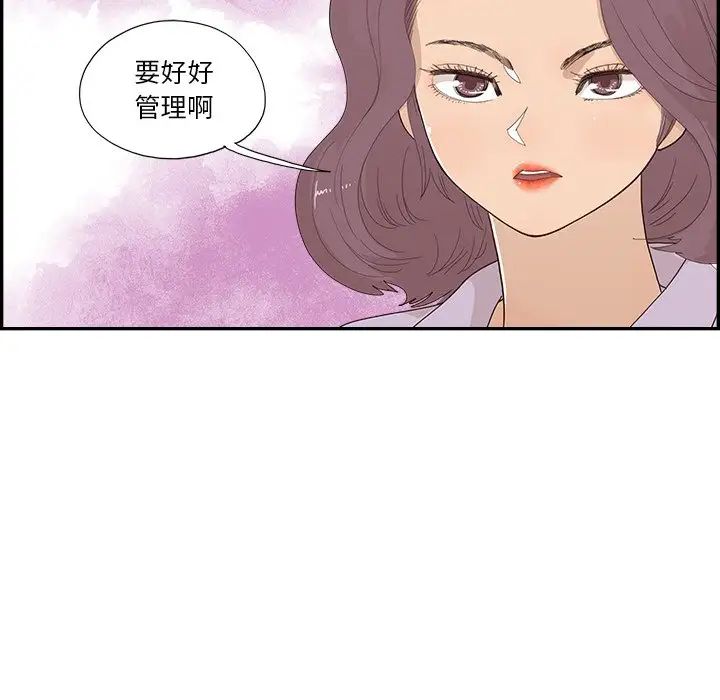 去他的女校第143话