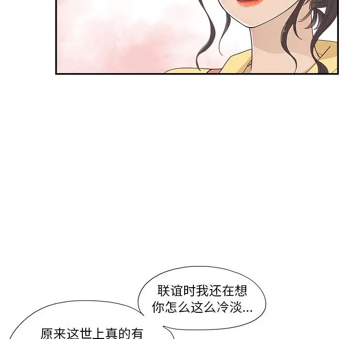 去他的女校第143话