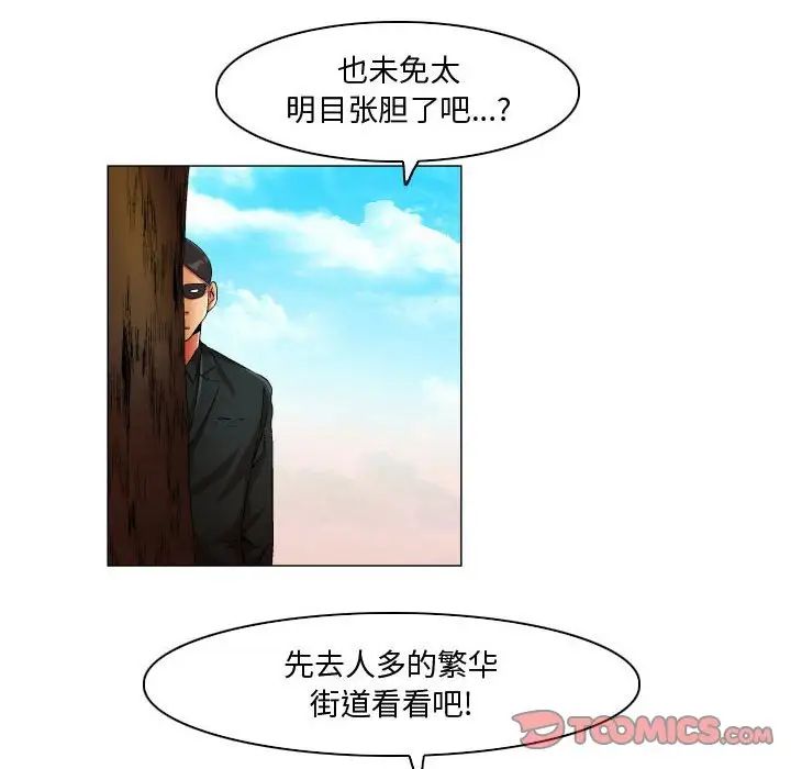 约神第34话