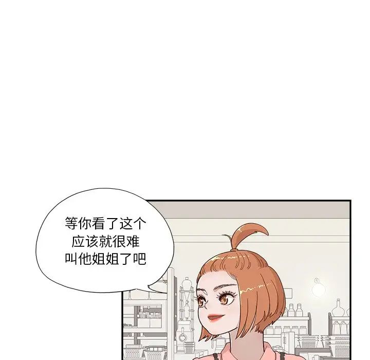 去他的女校第143话