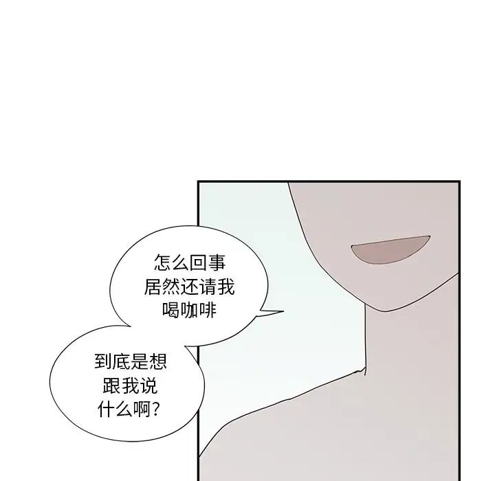 去他的女校第143话