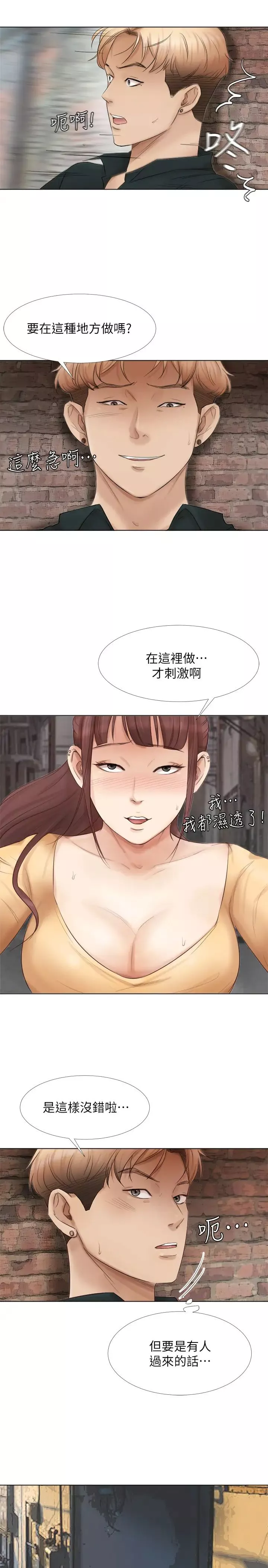 我要睡你的女人第45话-在小巷子和朋友的女人…