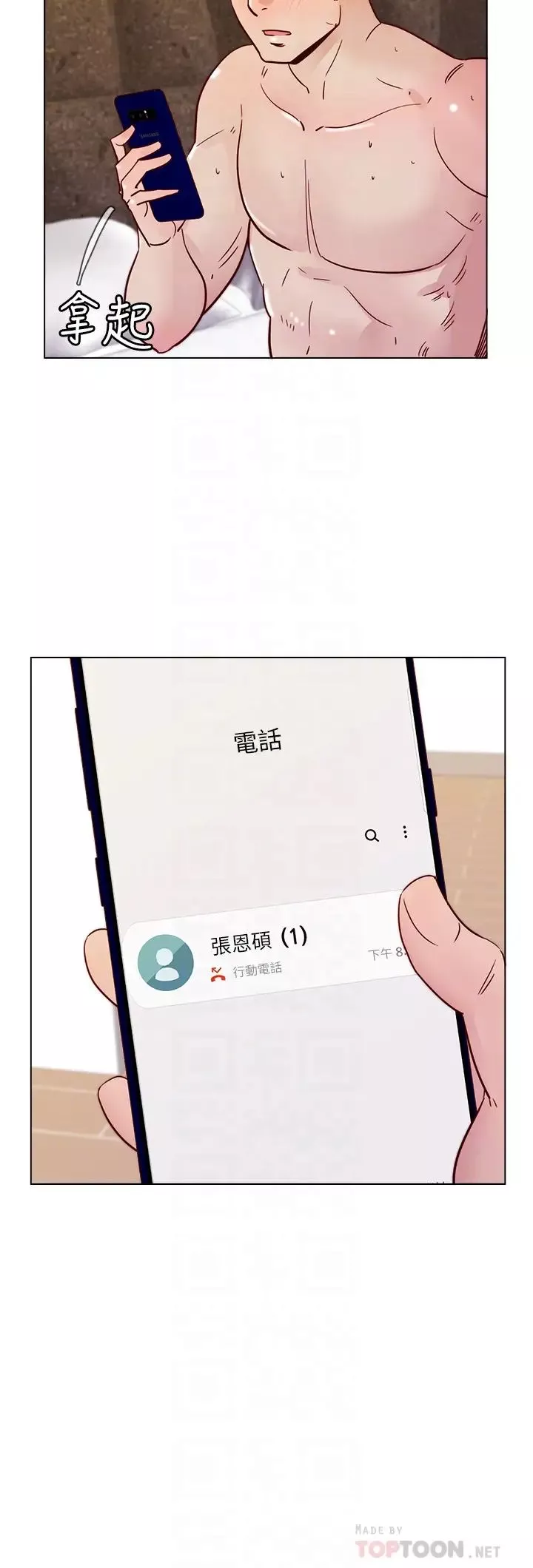 荒淫同学会第69话-淫乱同学会的尾声