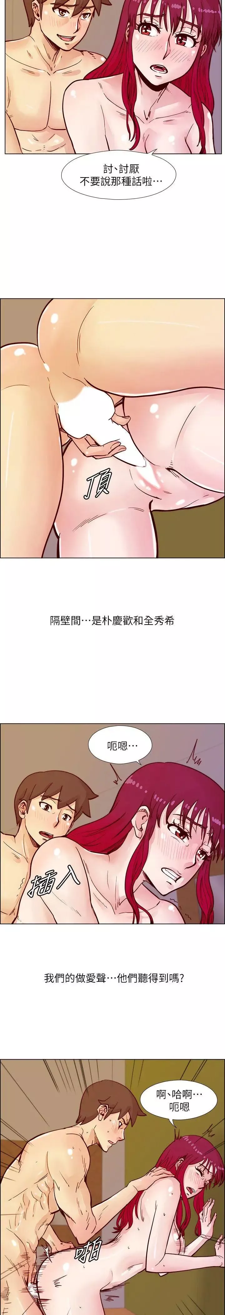 荒淫同学会第47话-传到隔壁的呻吟声