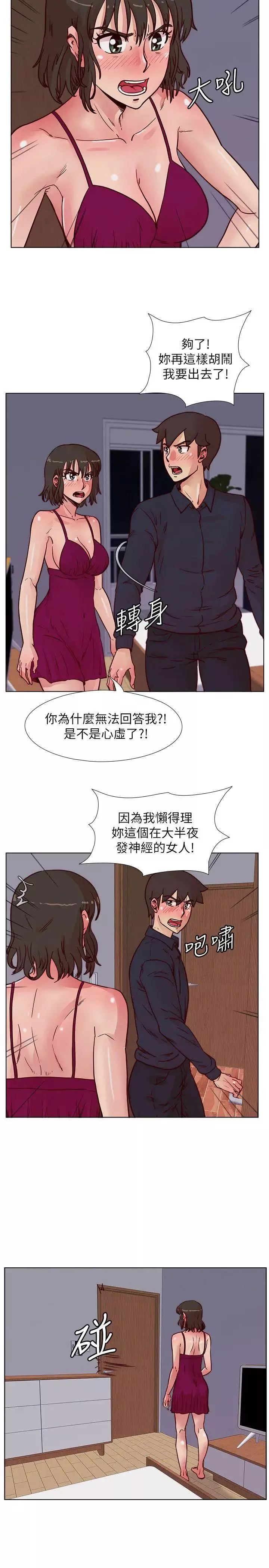 荒淫同学会第51话-我们自己重新开始