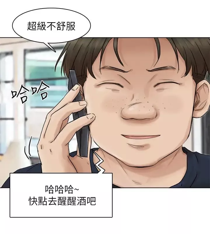 我要睡你的女人第43话-她的援交方案