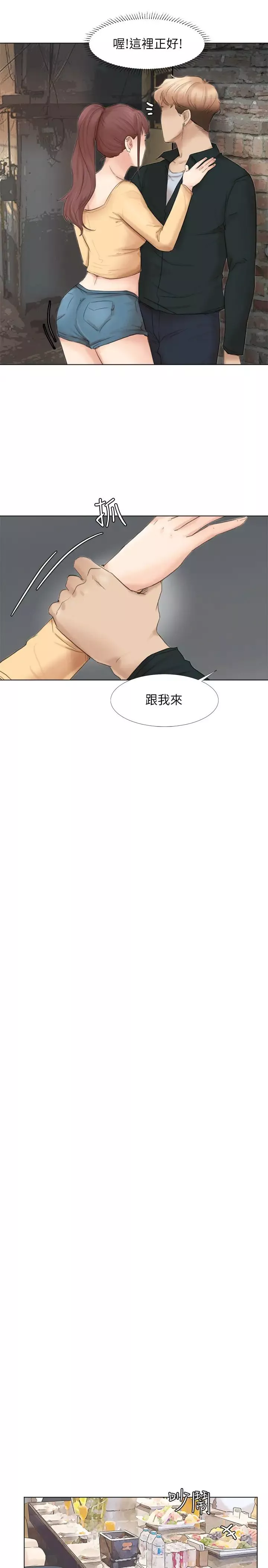 我要睡你的女人第45话-在小巷子和朋友的女人…