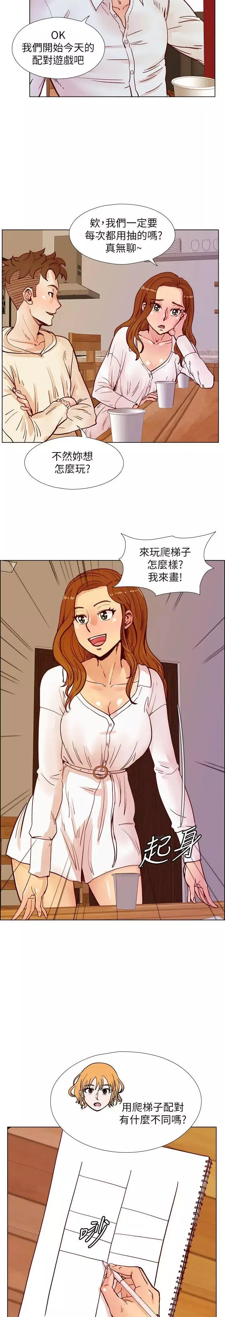 荒淫同学会第46话-全秀希的诡异安排