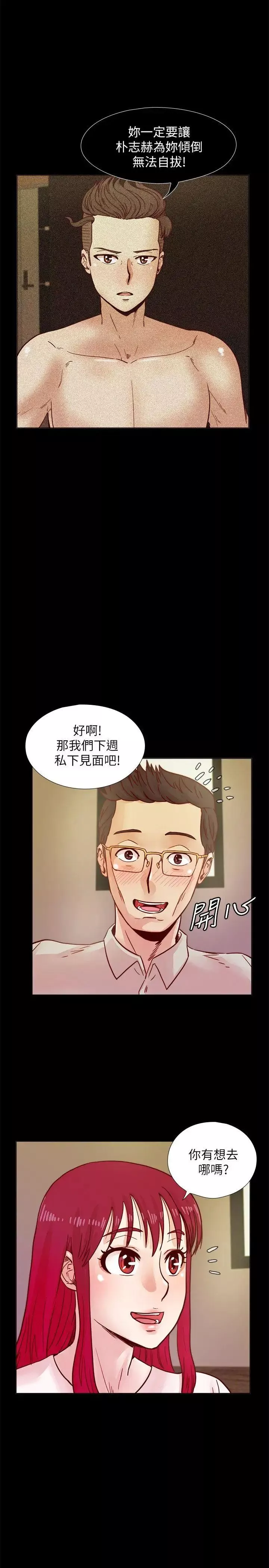 荒淫同学会第39话-必须订定同学会的规则