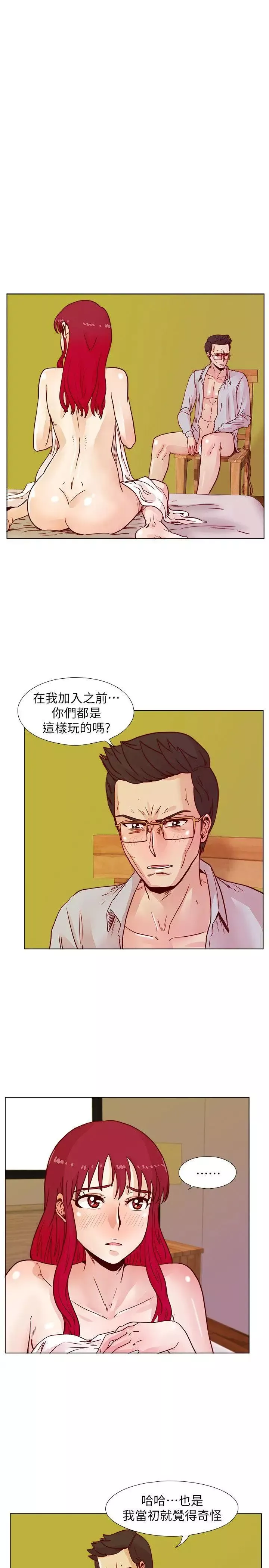 荒淫同学会第44话-徐雅英的过去