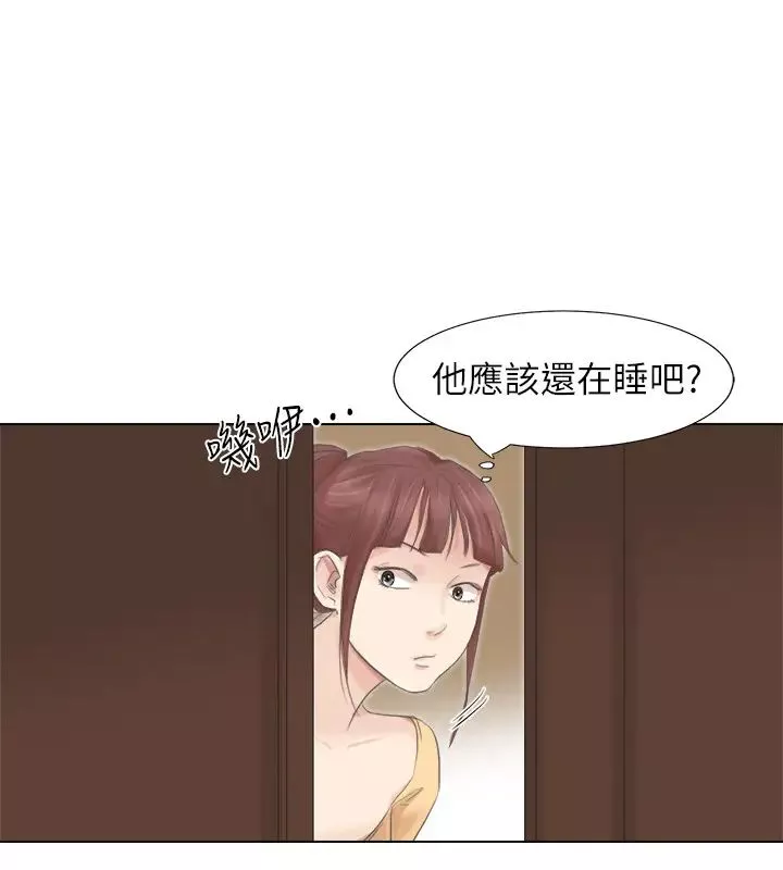 我要睡你的女人第46话-妳让我上一次我就删掉