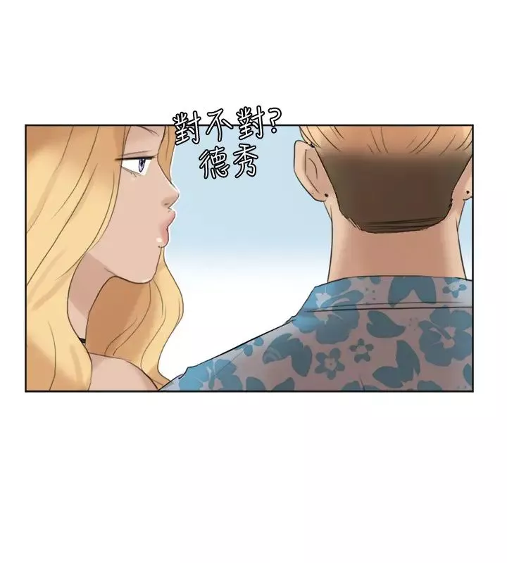 我要睡你的女人第31话-众目睽睽之下…