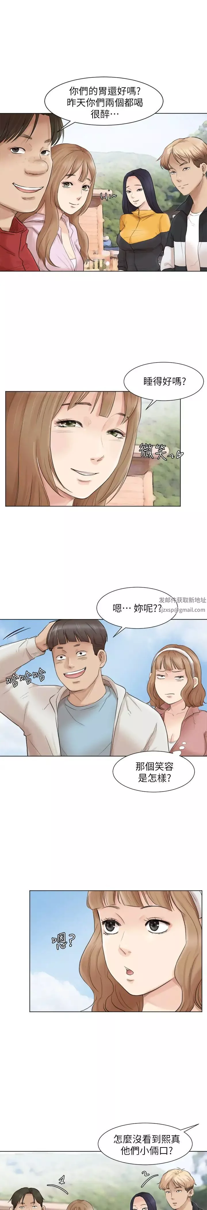 我要睡你的女人第47话-葛格，也教教我嘛