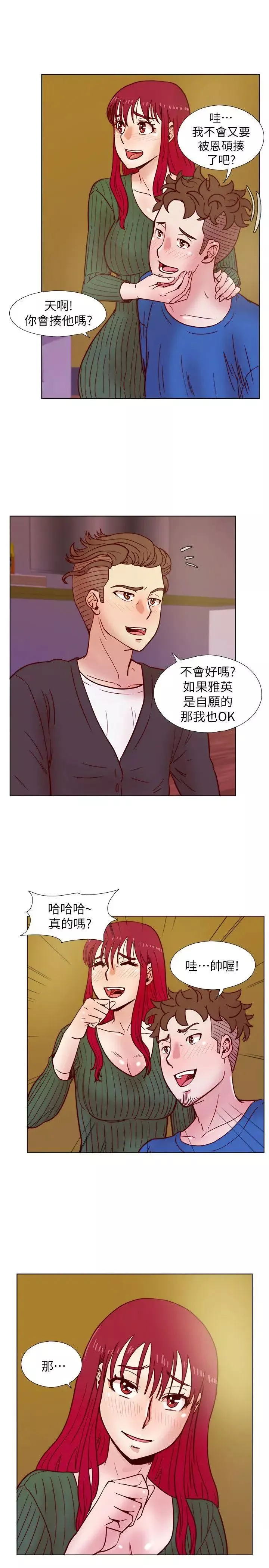 荒淫同学会第35话-喜欢上全新快感的雅英