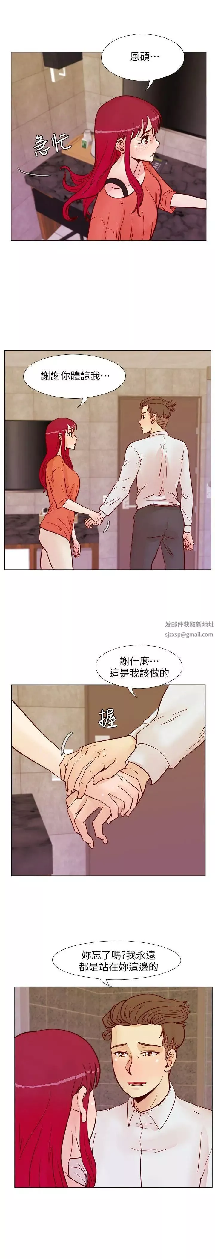 荒淫同学会第56话-送给张恩硕的离别礼物