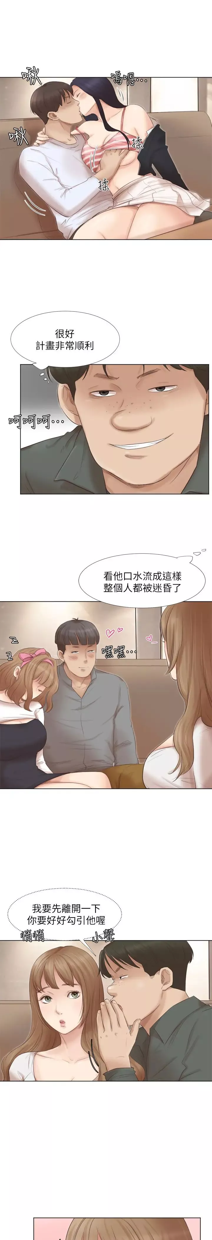 我要睡你的女人第45话-在小巷子和朋友的女人…