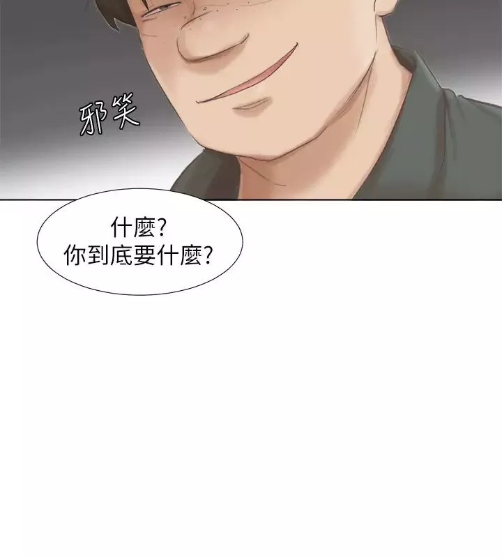 我要睡你的女人第46话-妳让我上一次我就删掉