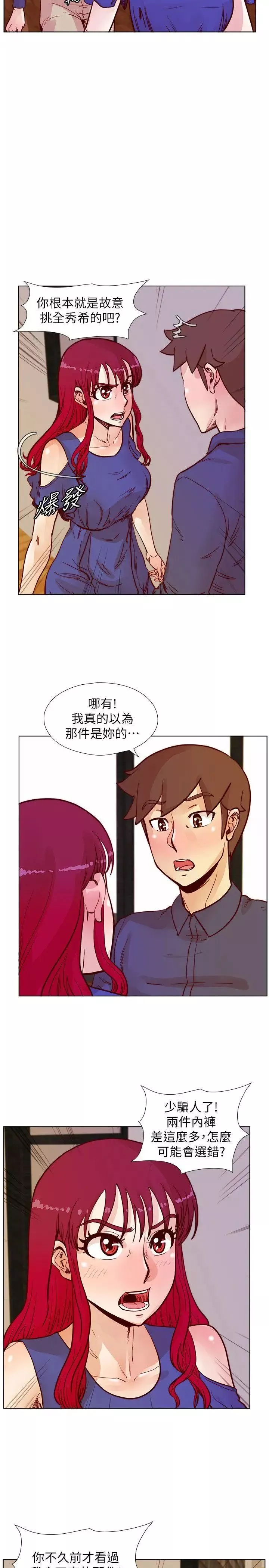 荒淫同学会第49话-与另一个女伴的私下对话