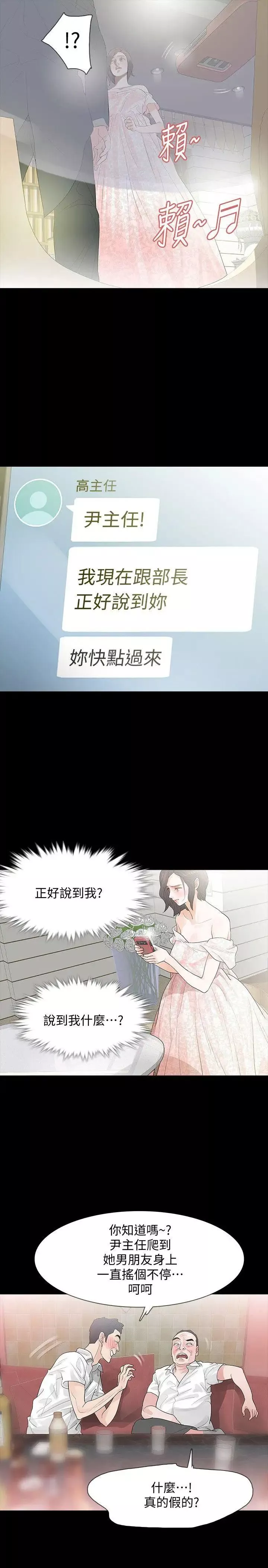 Revenge第3话-守护幸福