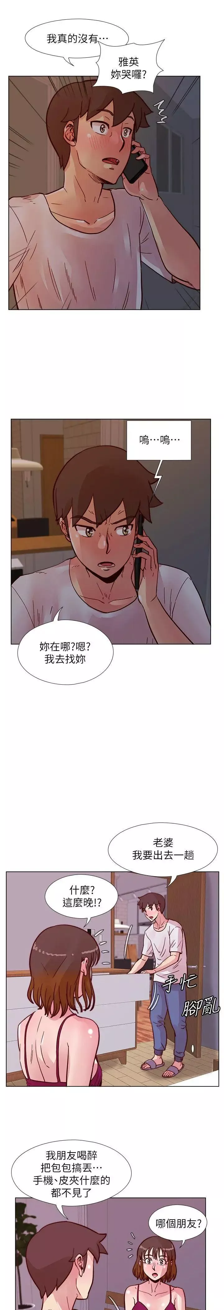 荒淫同学会第50话-那就证明你是真的爱我