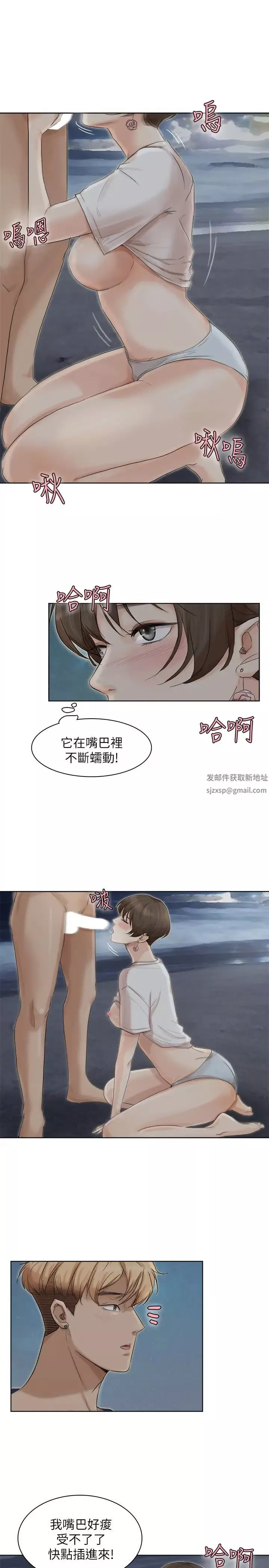 我要睡你的女人第34话-与德秀的爱爱更享受