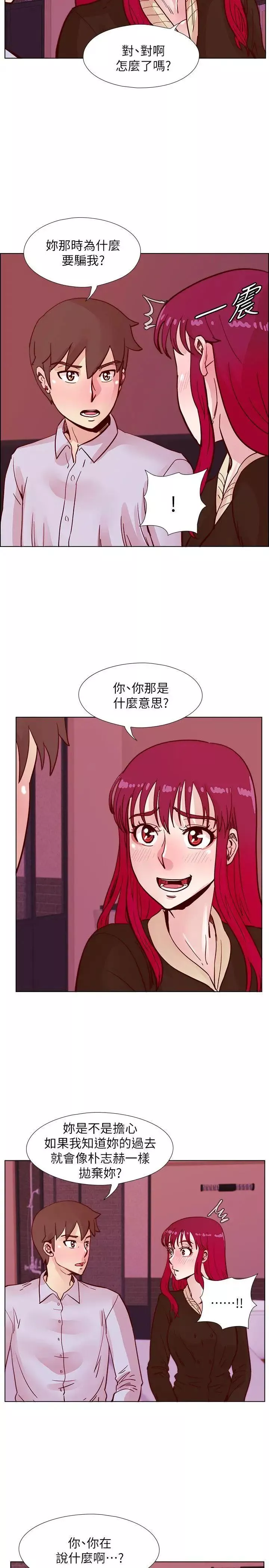 荒淫同学会第45话-被原谅的谎言