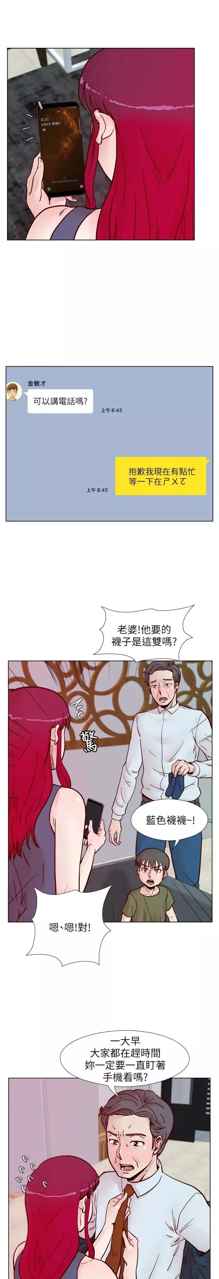 荒淫同学会第63话-旁边没人就脱了啊!