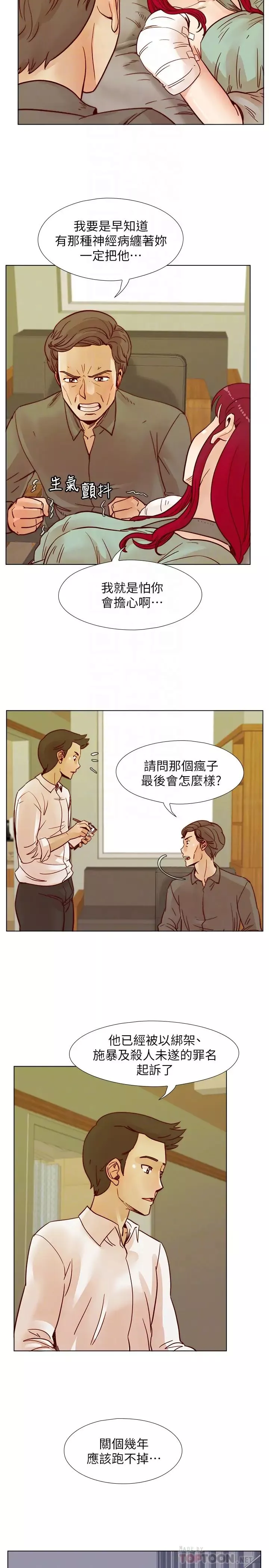 荒淫同学会第69话-淫乱同学会的尾声