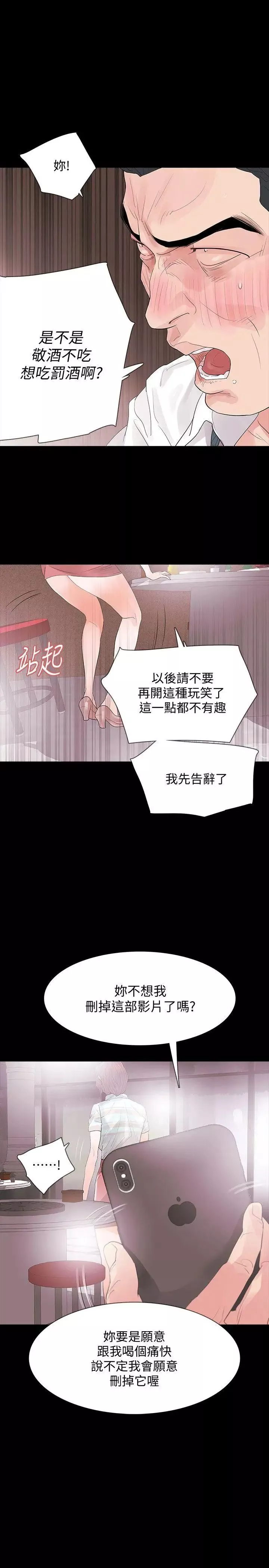 Revenge第3话-守护幸福