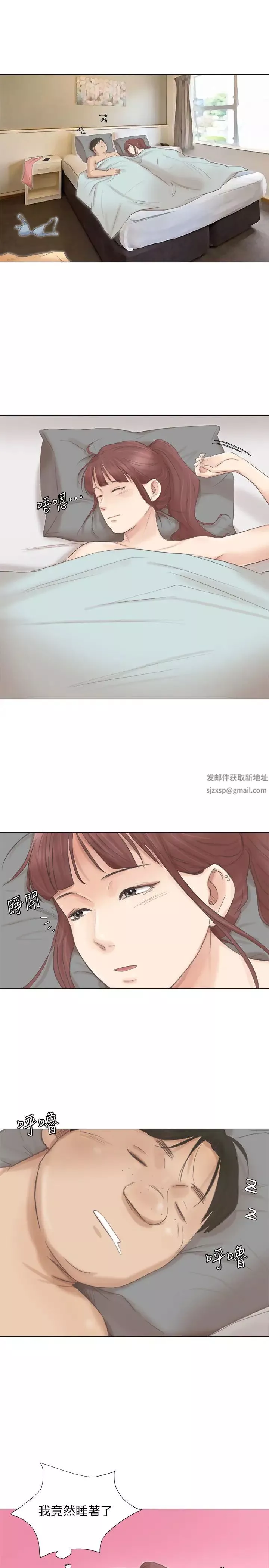 我要睡你的女人第46话-妳让我上一次我就删掉