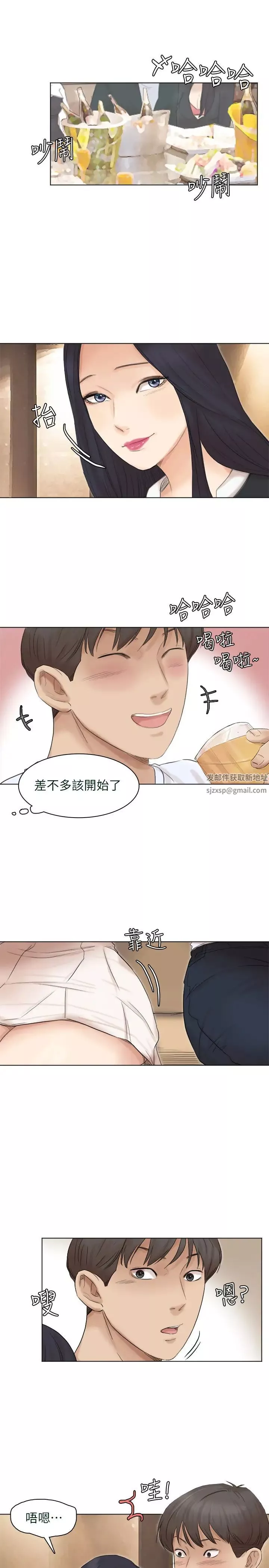 我要睡你的女人第44话-我们可是专业狐狸精