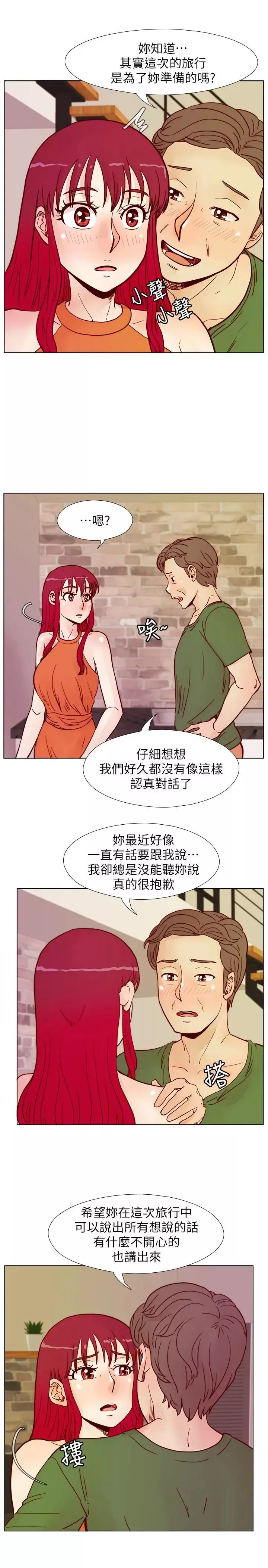 荒淫同学会第59话-妳的背影还像个年轻妹妹耶!