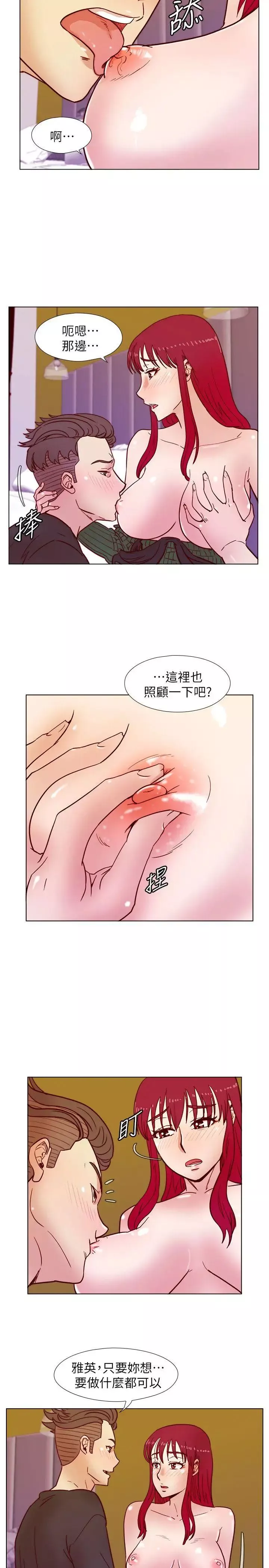 荒淫同学会第35话-喜欢上全新快感的雅英