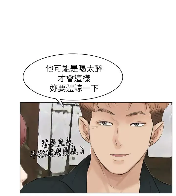 我要睡你的女人第44话-我们可是专业狐狸精