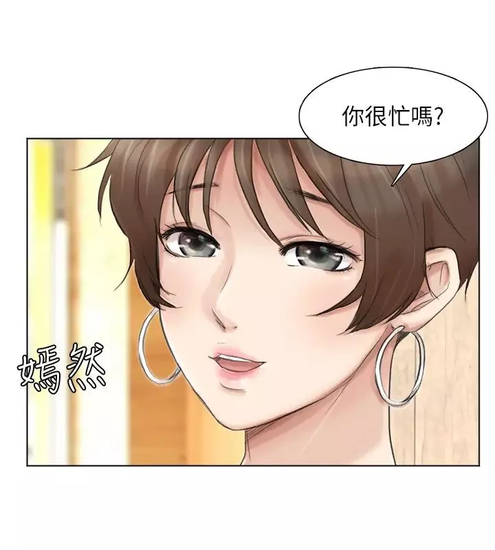 我要睡你的女人第37话-你会觉得我是个奇怪的女人吗?