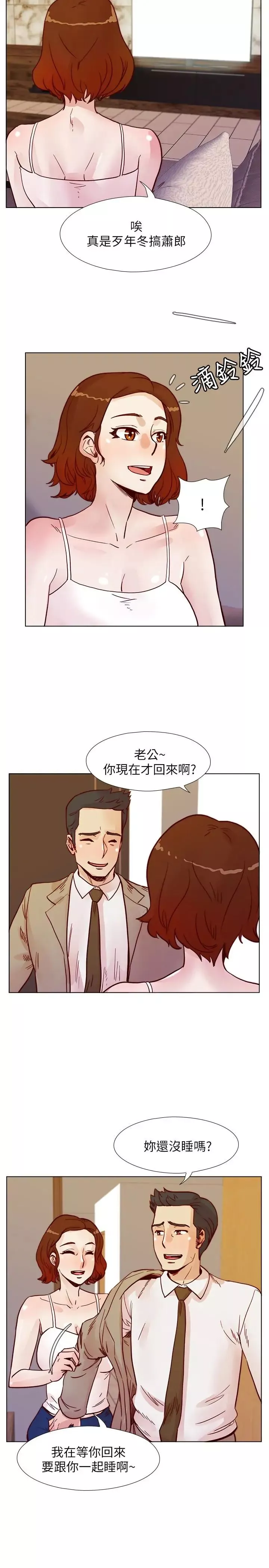 荒淫同学会第69话-淫乱同学会的尾声