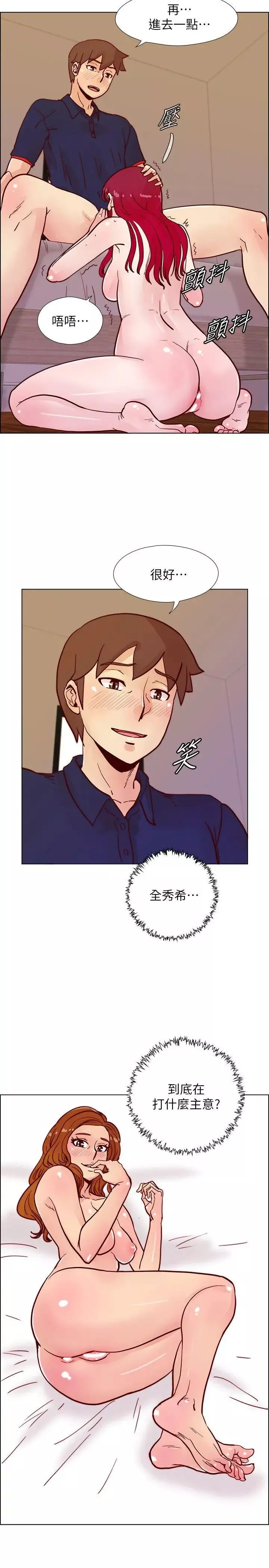 荒淫同学会第46话-全秀希的诡异安排