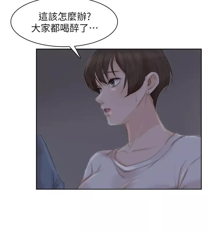 我要睡你的女人第33话-只要我们开心就好