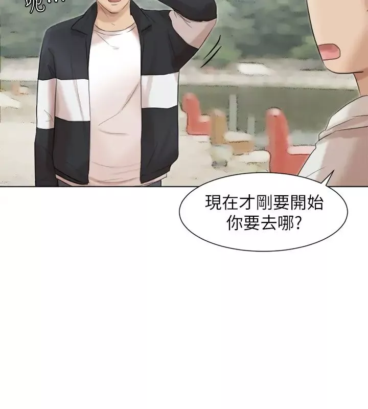 我要睡你的女人第47话-葛格，也教教我嘛