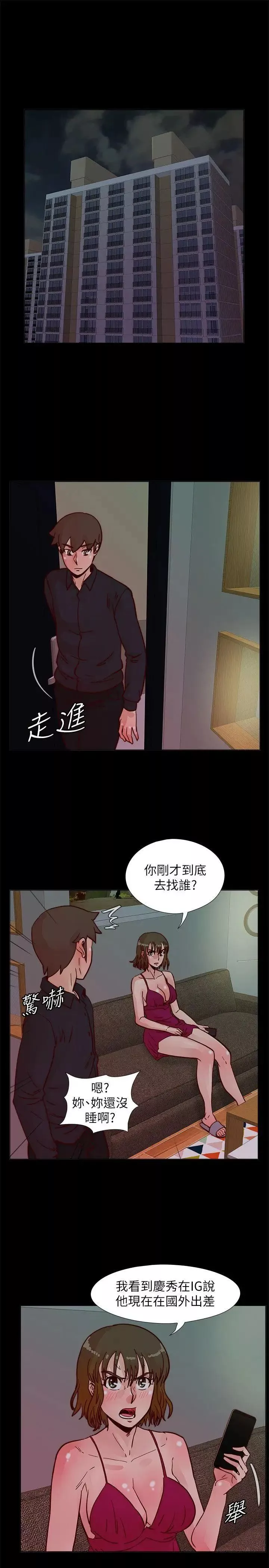 荒淫同学会第51话-我们自己重新开始