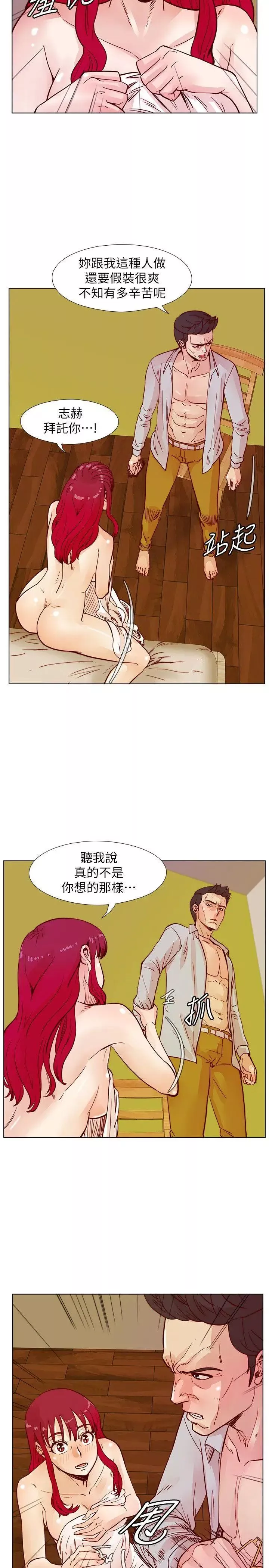 荒淫同学会第44话-徐雅英的过去