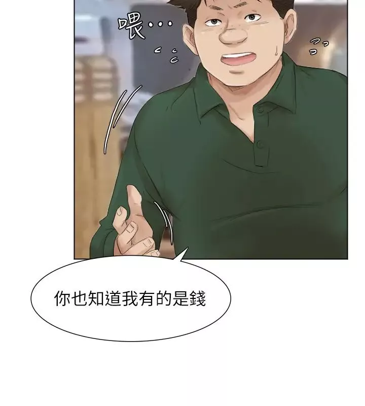 我要睡你的女人第44话-我们可是专业狐狸精